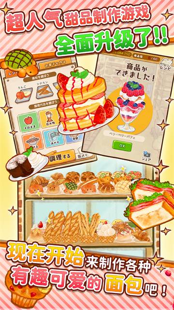 洋果子店Rose面包店开幕了官方正版3