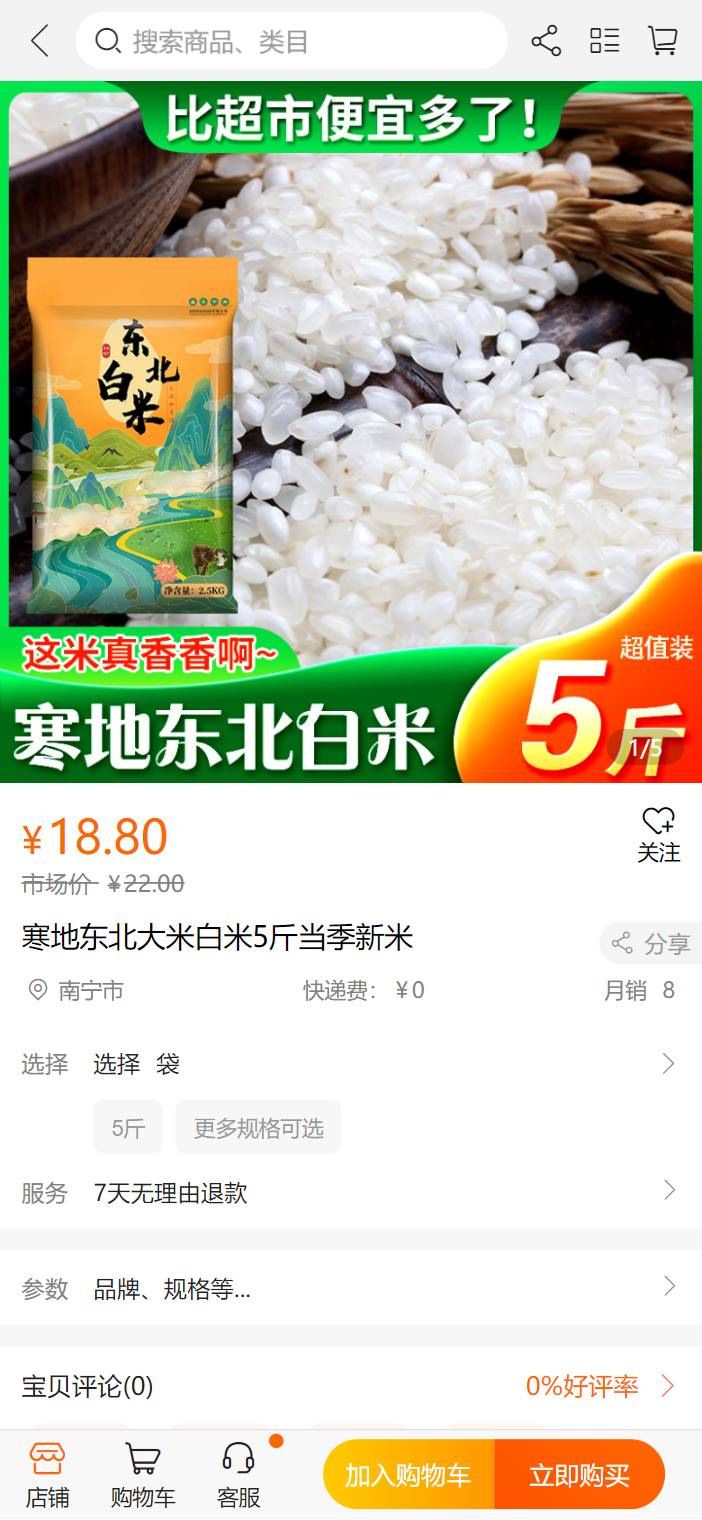 为客官网版4