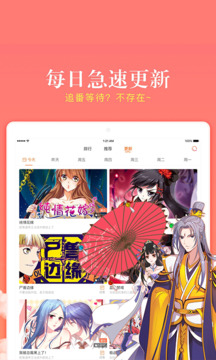 漫客栈HD官网正式版2