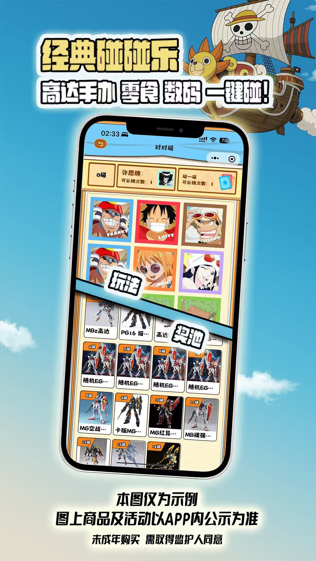桑尼潮玩官方版4