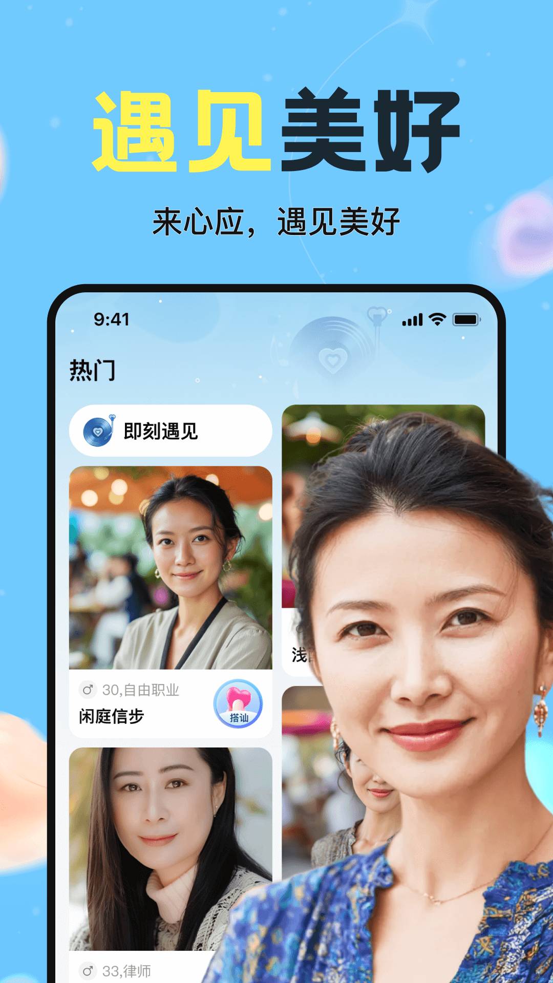 心应2025官方最新2
