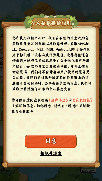 春风小院官网正式版3