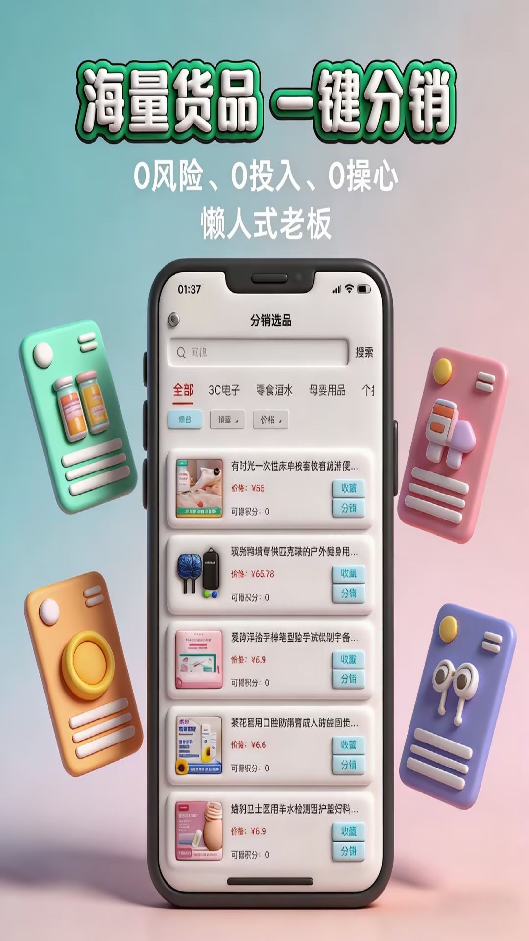 妙掌柜免费版安卓1