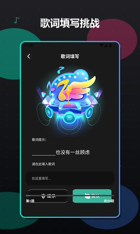 清风音乐dj官方正版1