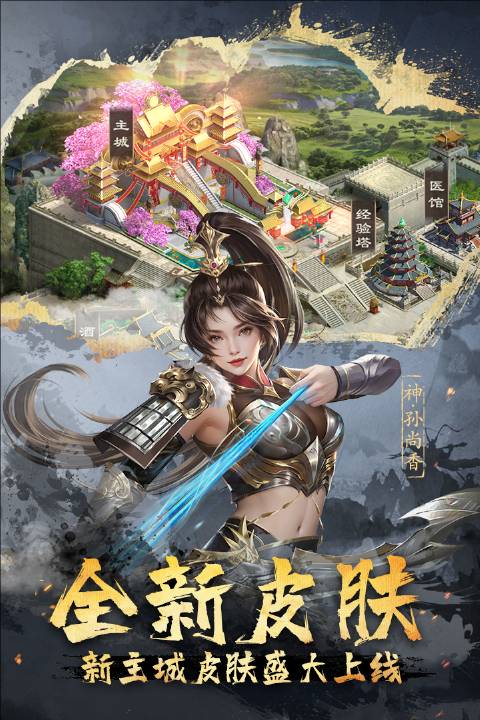超级群英传九游版手机版5