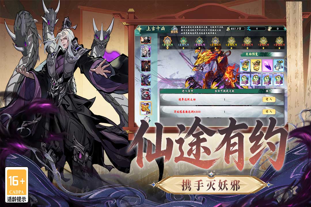 九洲傲天录最新版2