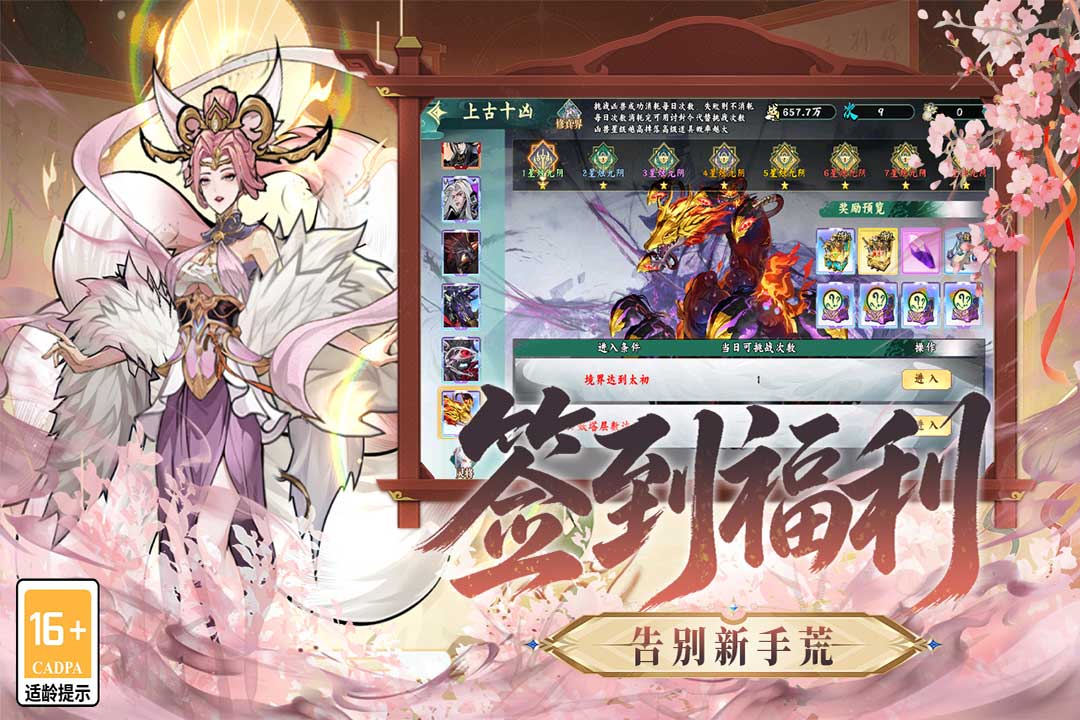 九洲傲天录最新版4