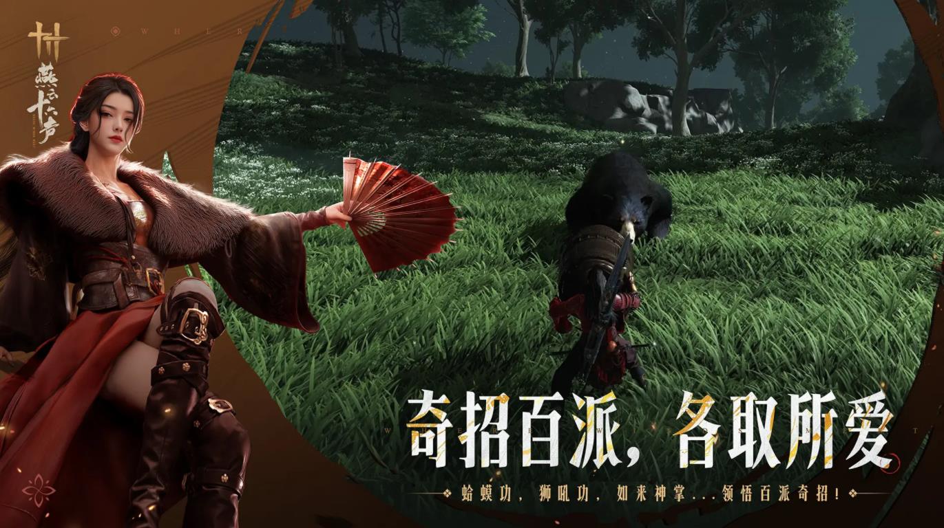 云燕云十六声苹果国际版2