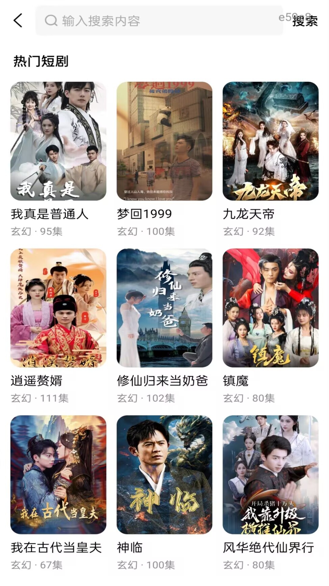 红抖免费短剧2025最新版4