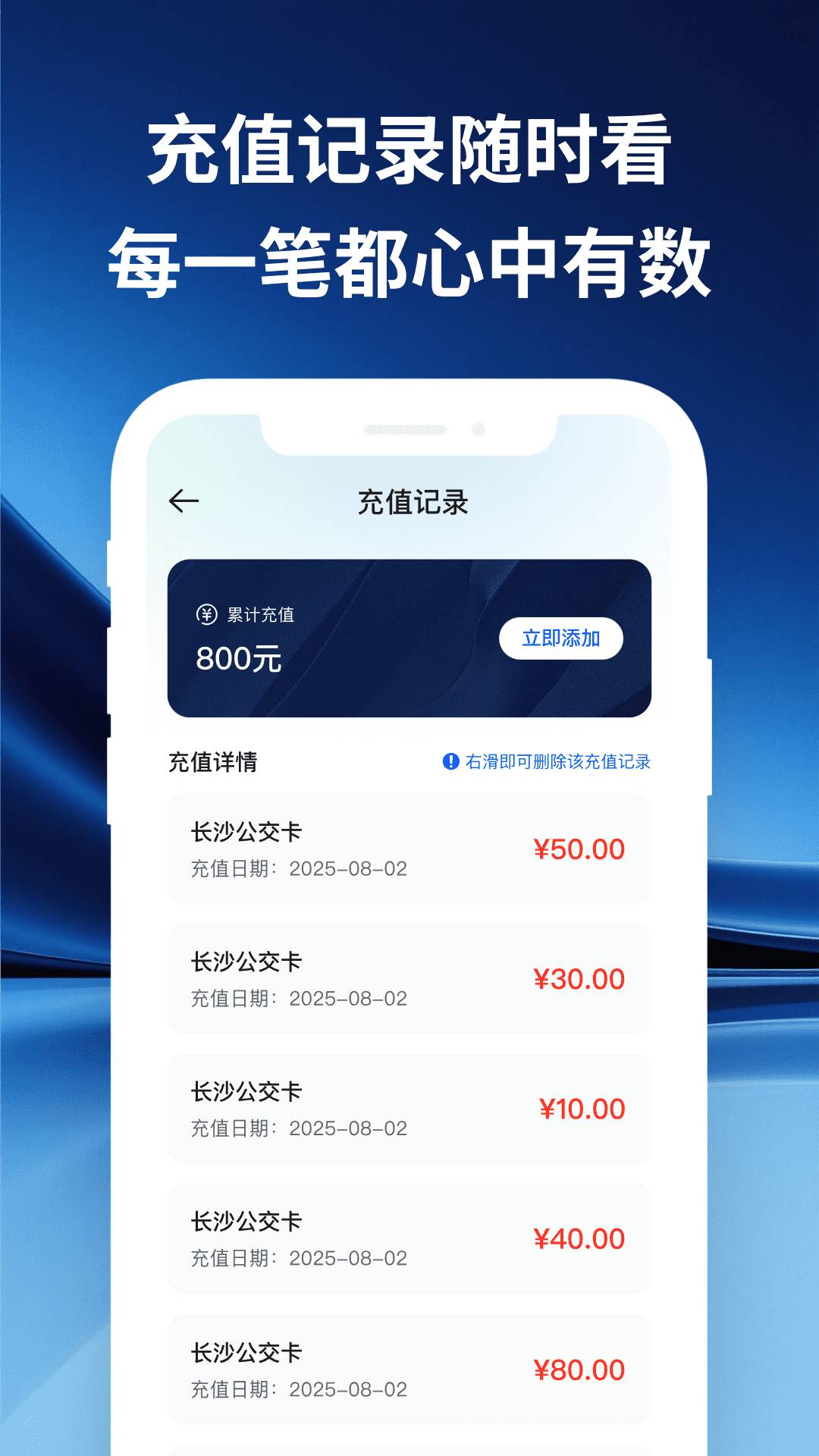 城市公交一码通官网安卓版2