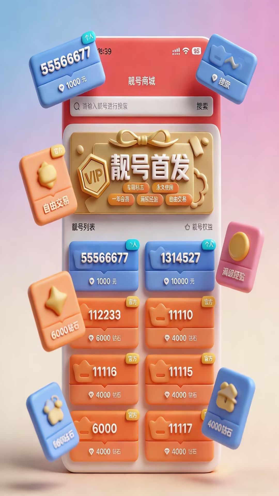 妙掌柜官方免费3