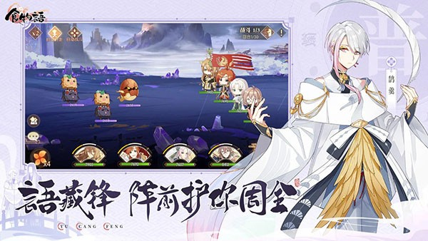 食物语陪伴版官网正式版4