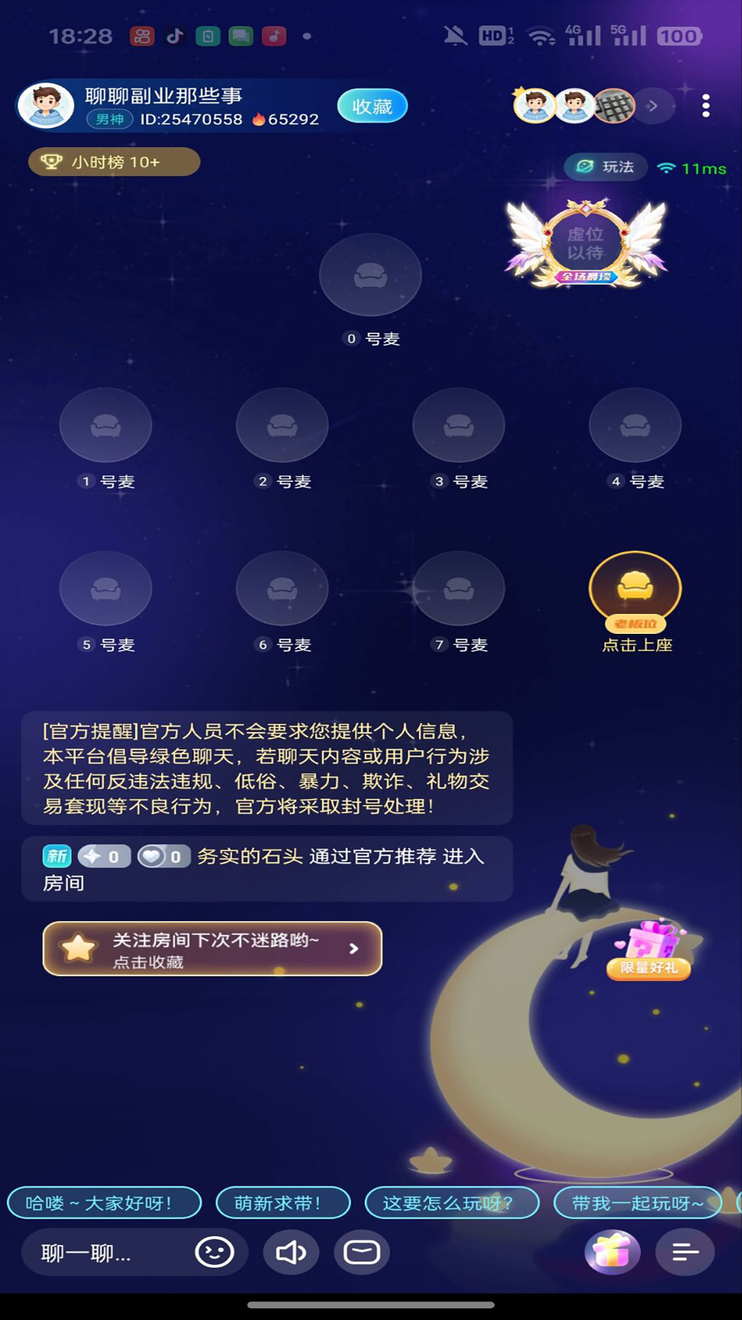 耳渔星球正式版安卓3