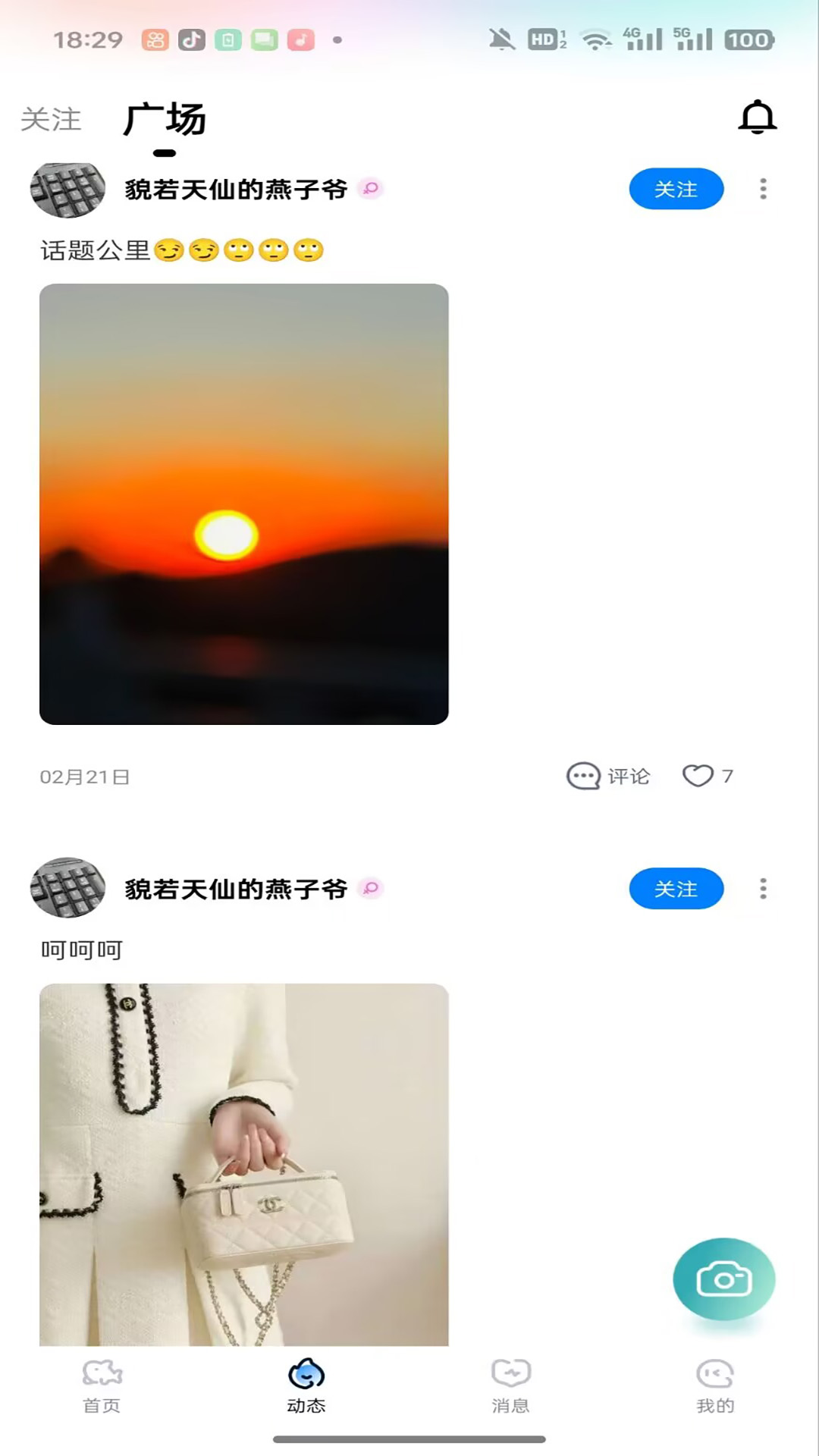 耳渔星球正式版安卓4