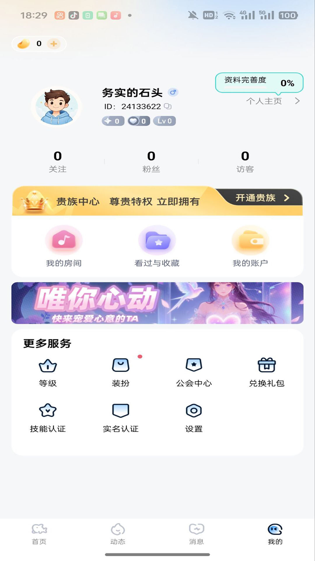 耳渔星球正式版安卓