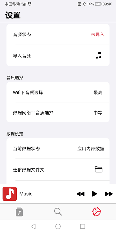 果韵音乐官方手机版3