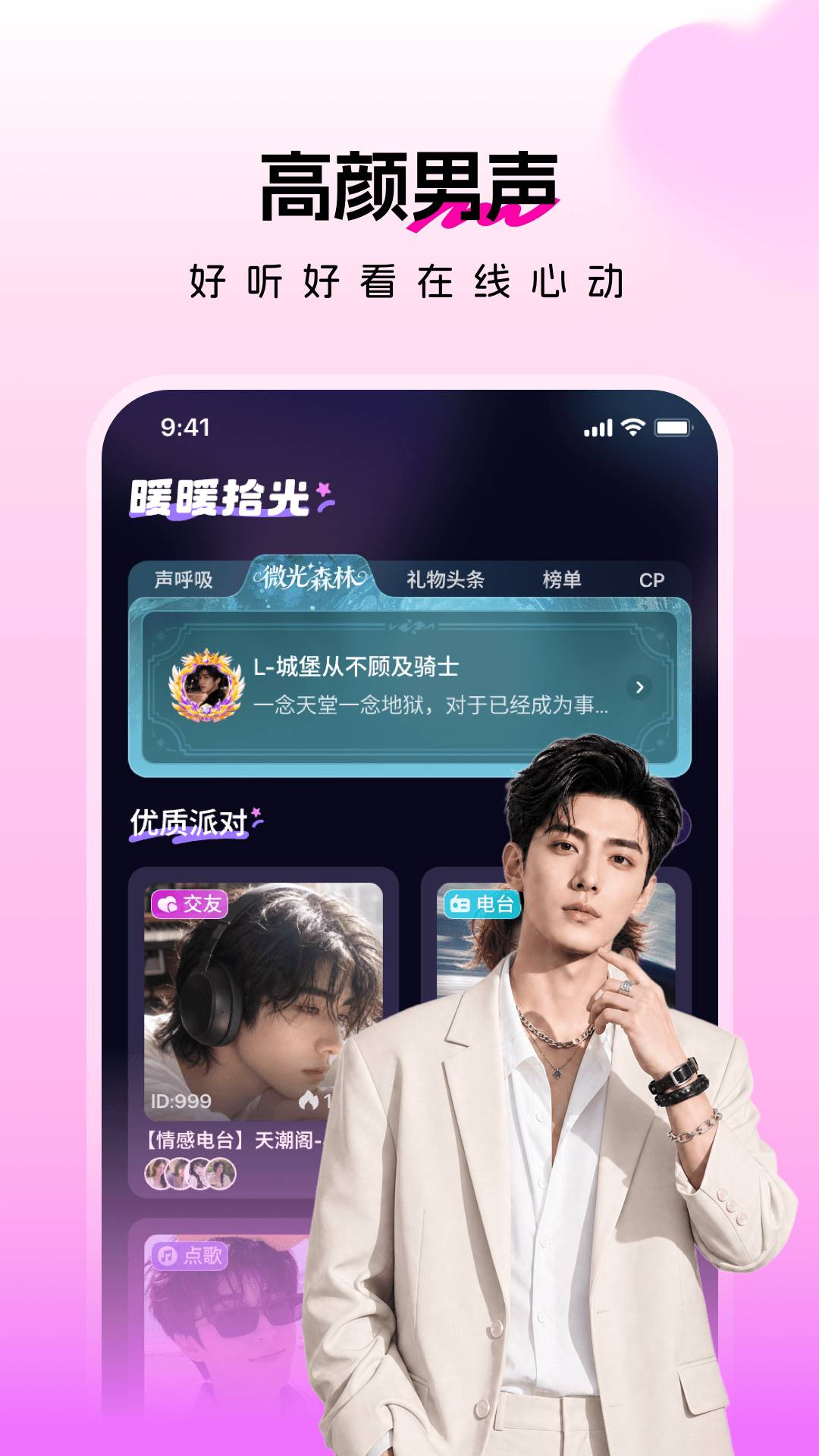 暖暖拾光官方免费2
