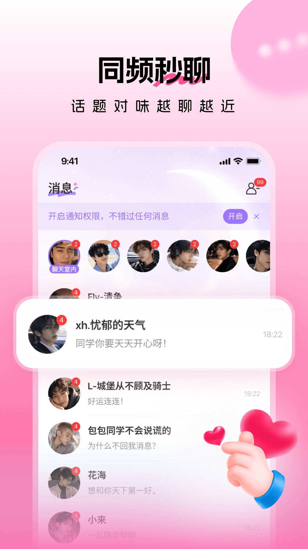 暖暖拾光官方免费