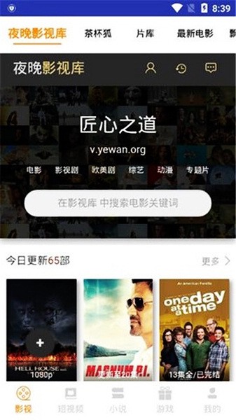 独角兽影视官方正式版3