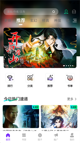 漫引力漫画正式版免费1