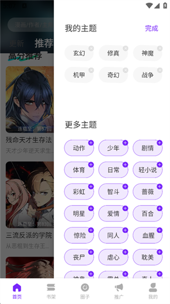 漫引力漫画正式版免费4