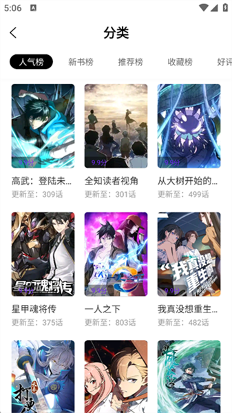 漫引力漫画正式版免费