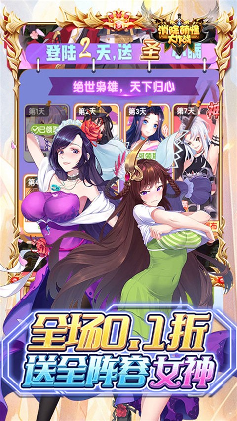 消除萌怪大作战官网手机版3