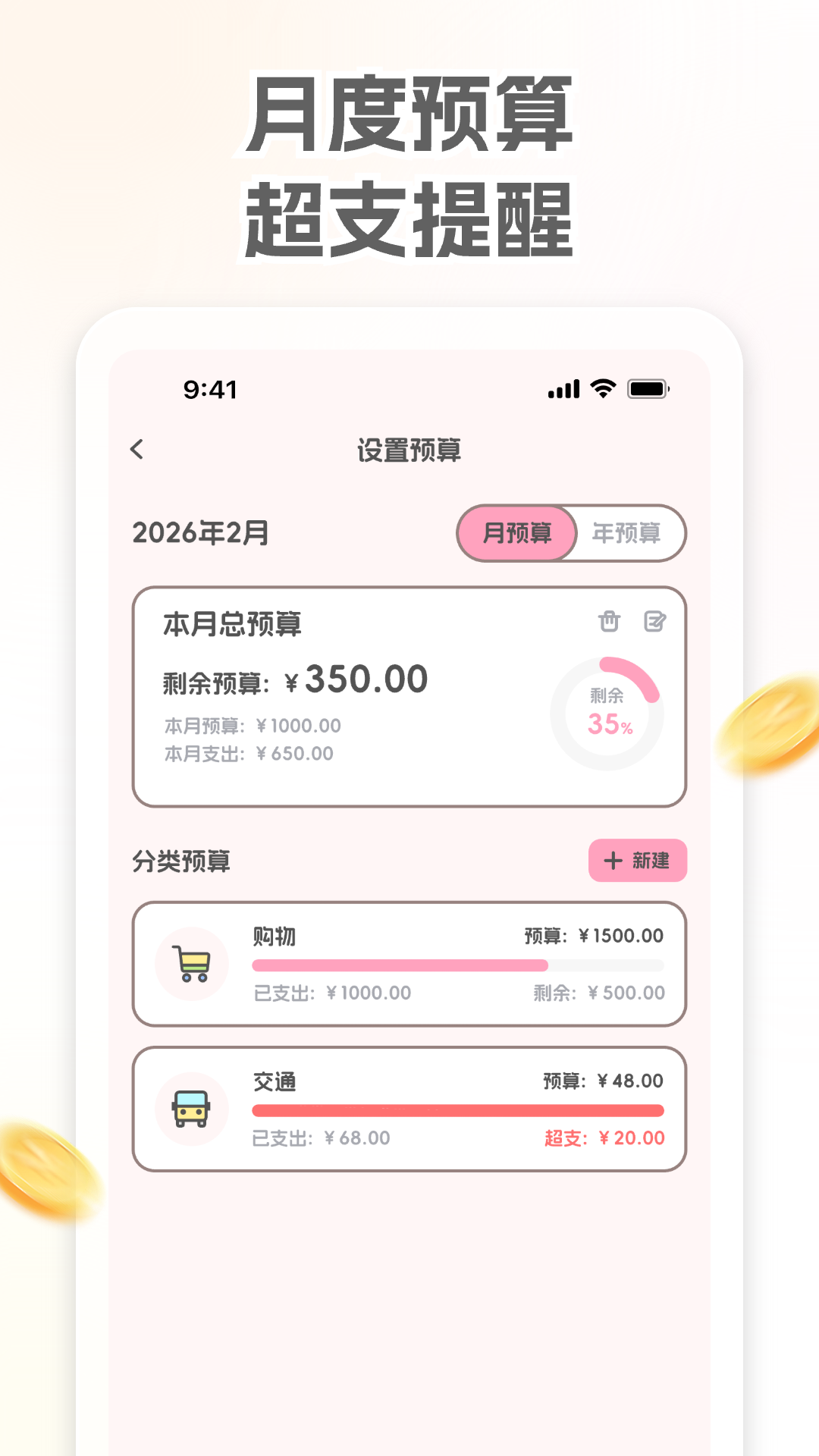 小奶喵记账官网安卓版4