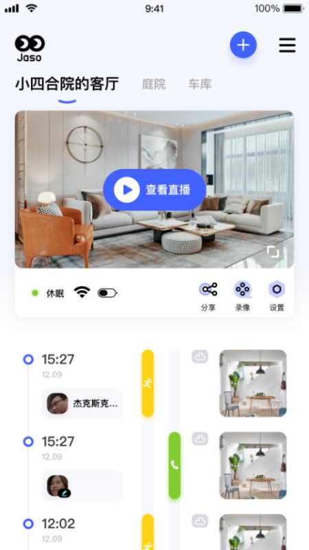 极视云监控官网版1
