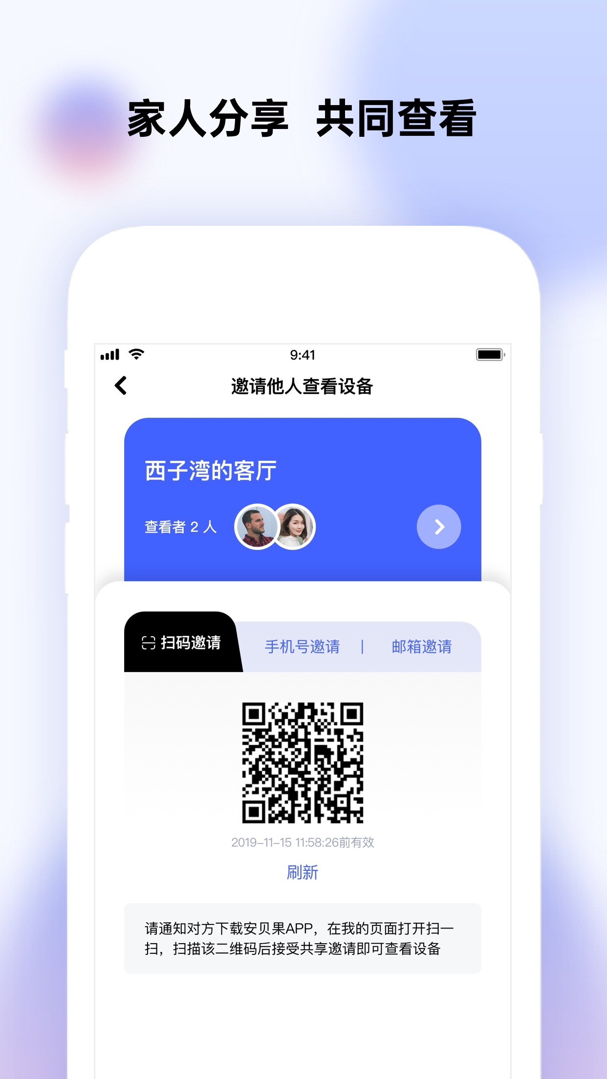 极视云监控官网版2
