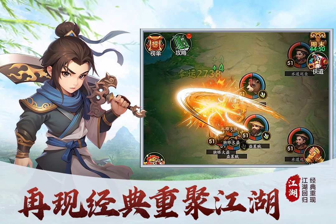 梦之旅人全新版1