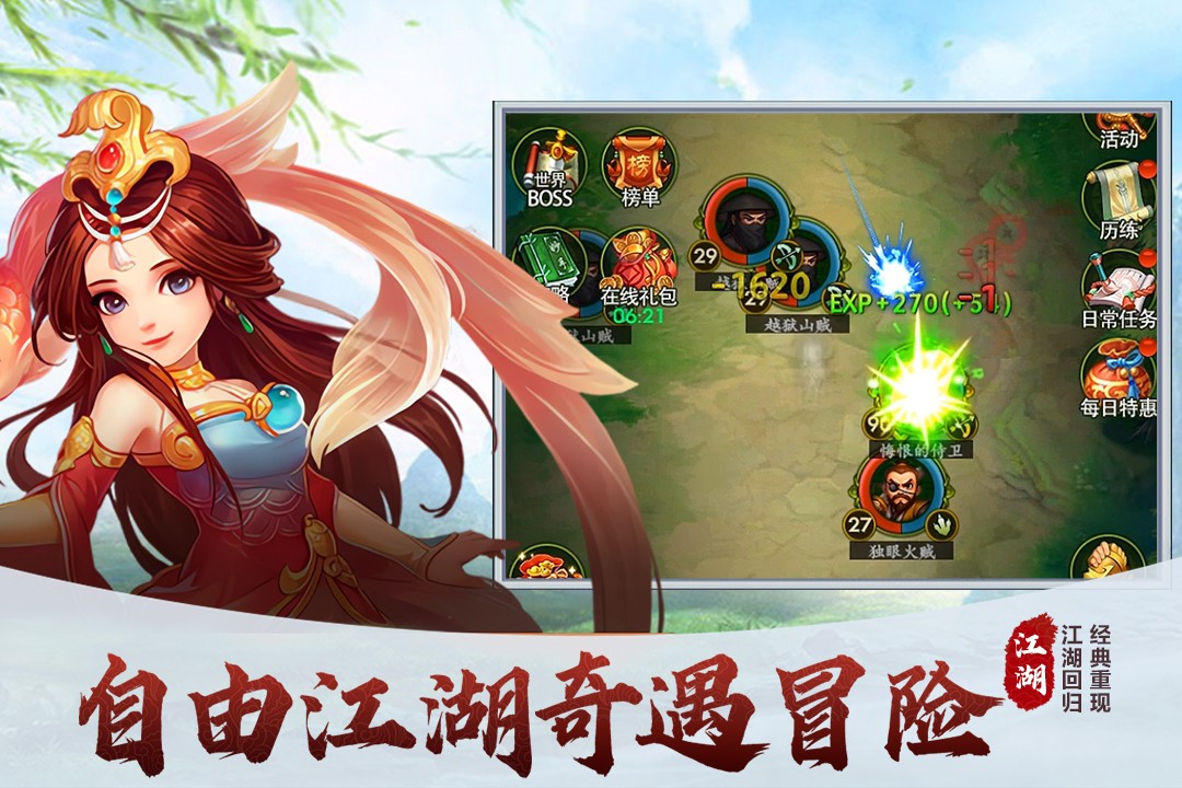 梦之旅人全新版3