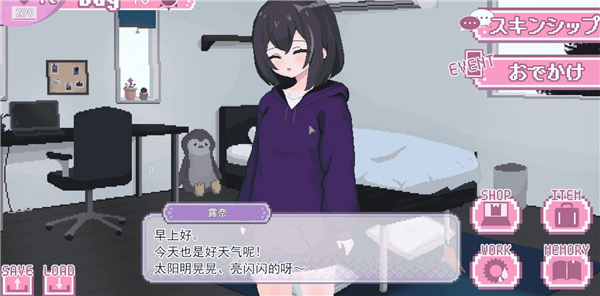 孤儿院少女与甜蜜日常官方手机版3