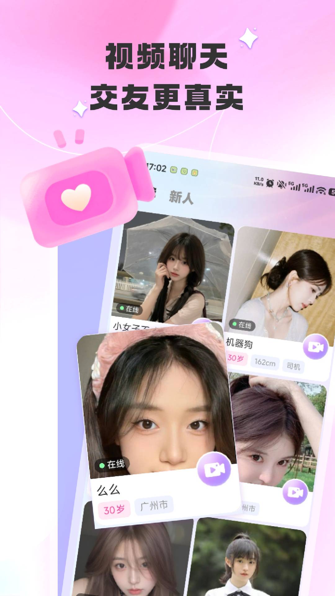 爱蜜最新官方3