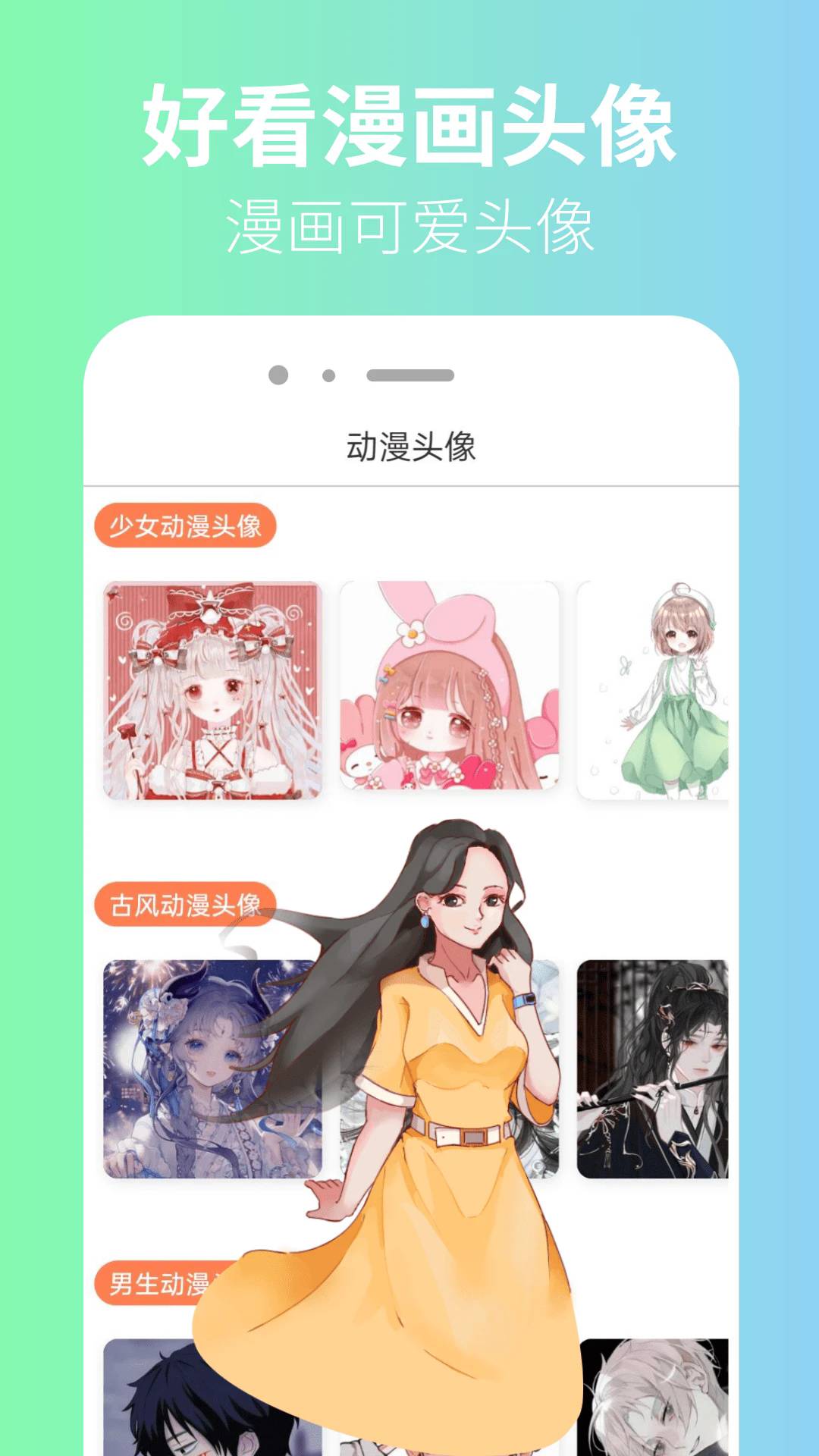 囧漫最新官方2