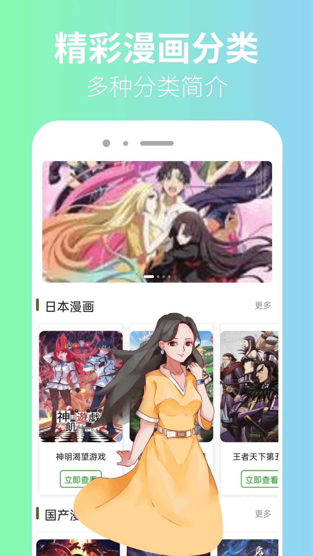 囧漫最新官方