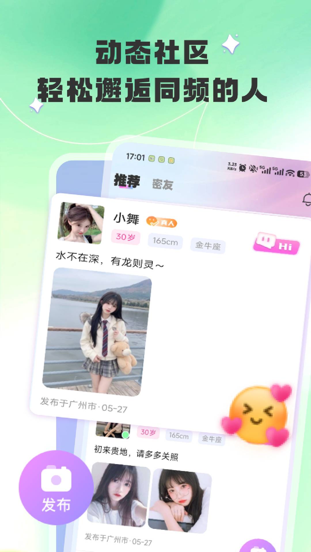 爱蜜2025官方最新