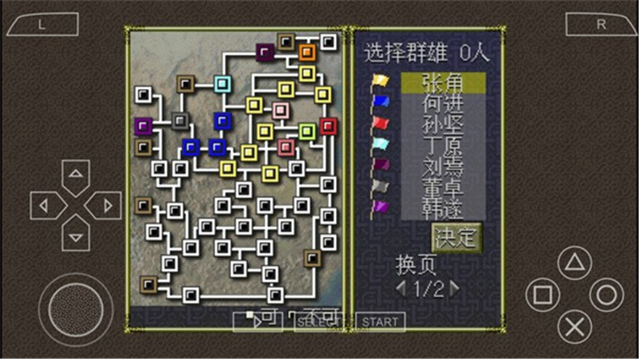 三国志6威力最新版1