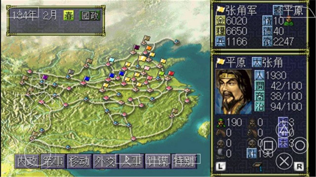 三国志6威力最新版4