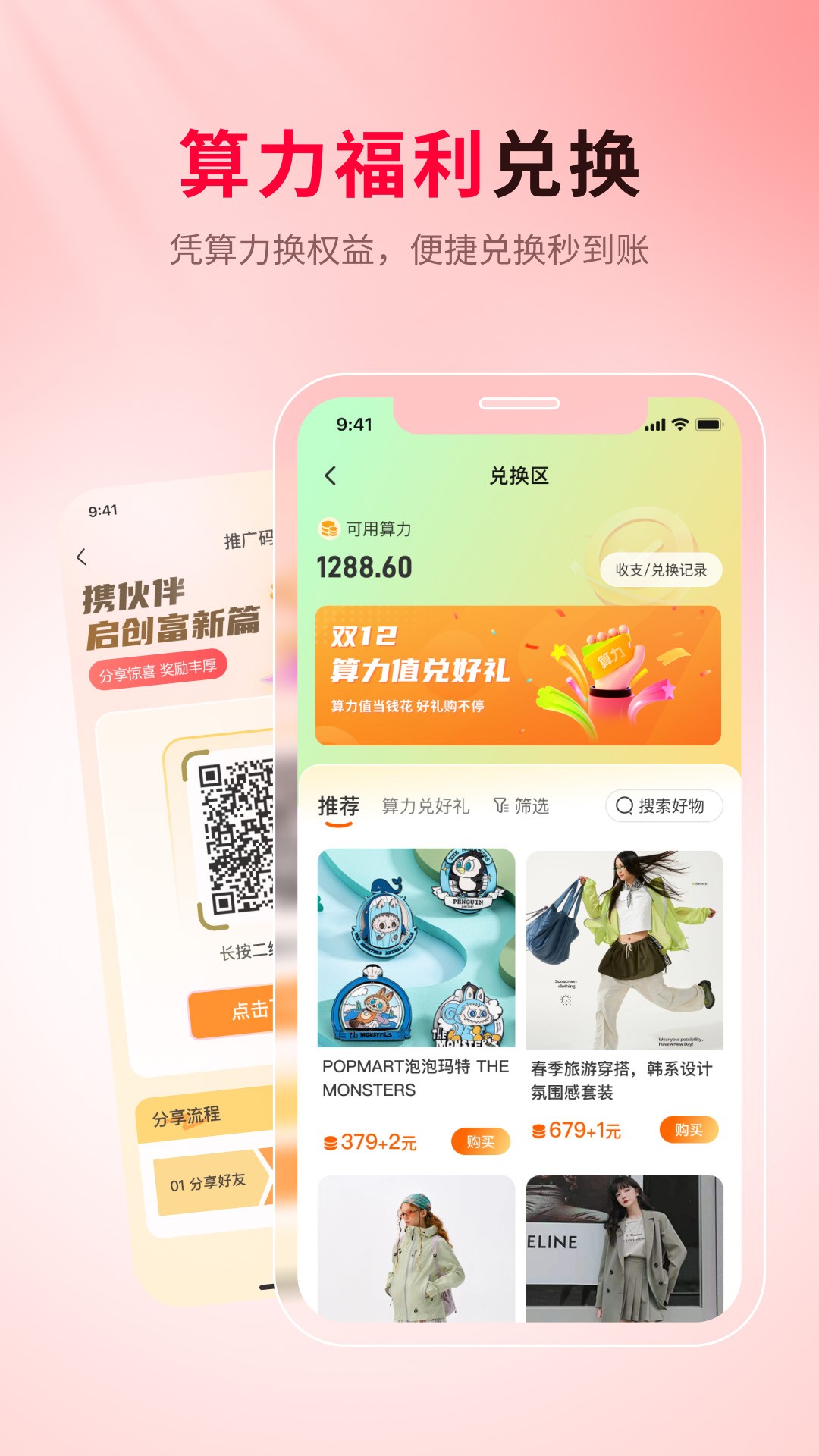 四象生态正式版2
