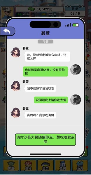 钓鱼逆袭人生最新官方5