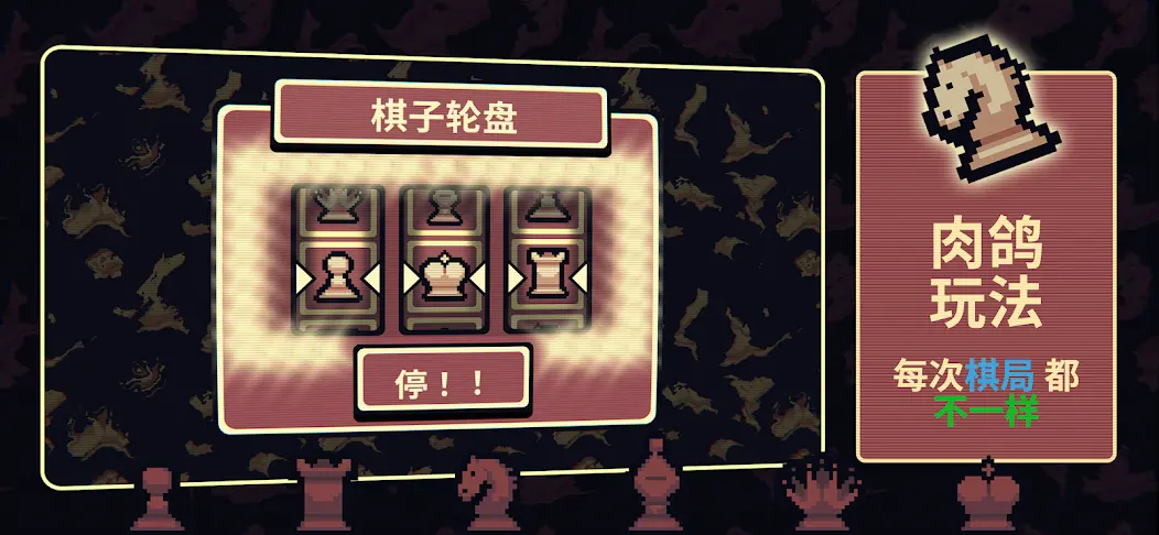 千棋百计汉化版4