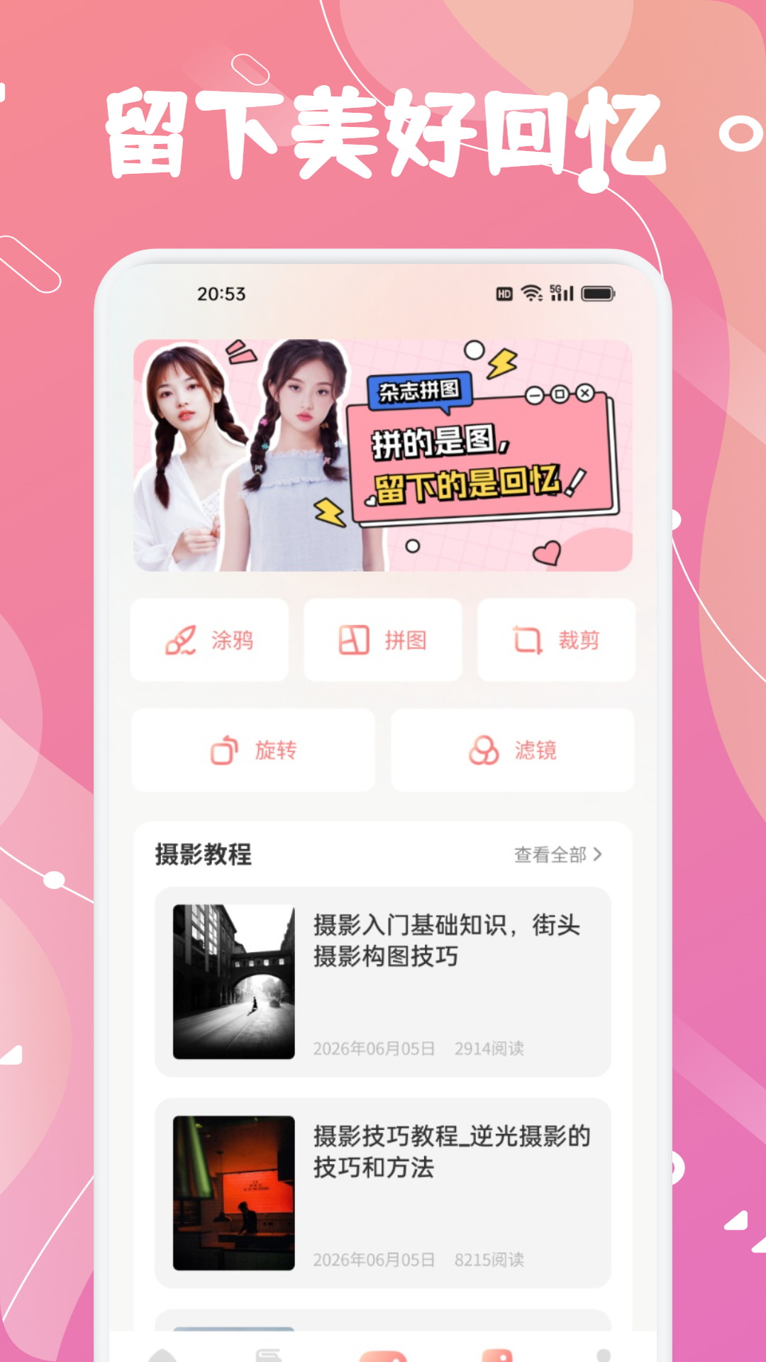 心心官方最新版4