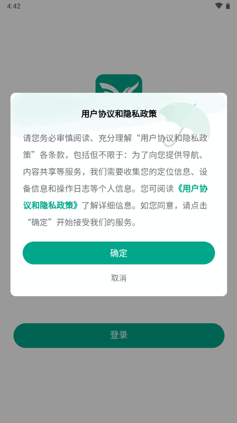 智油畅行官方版2