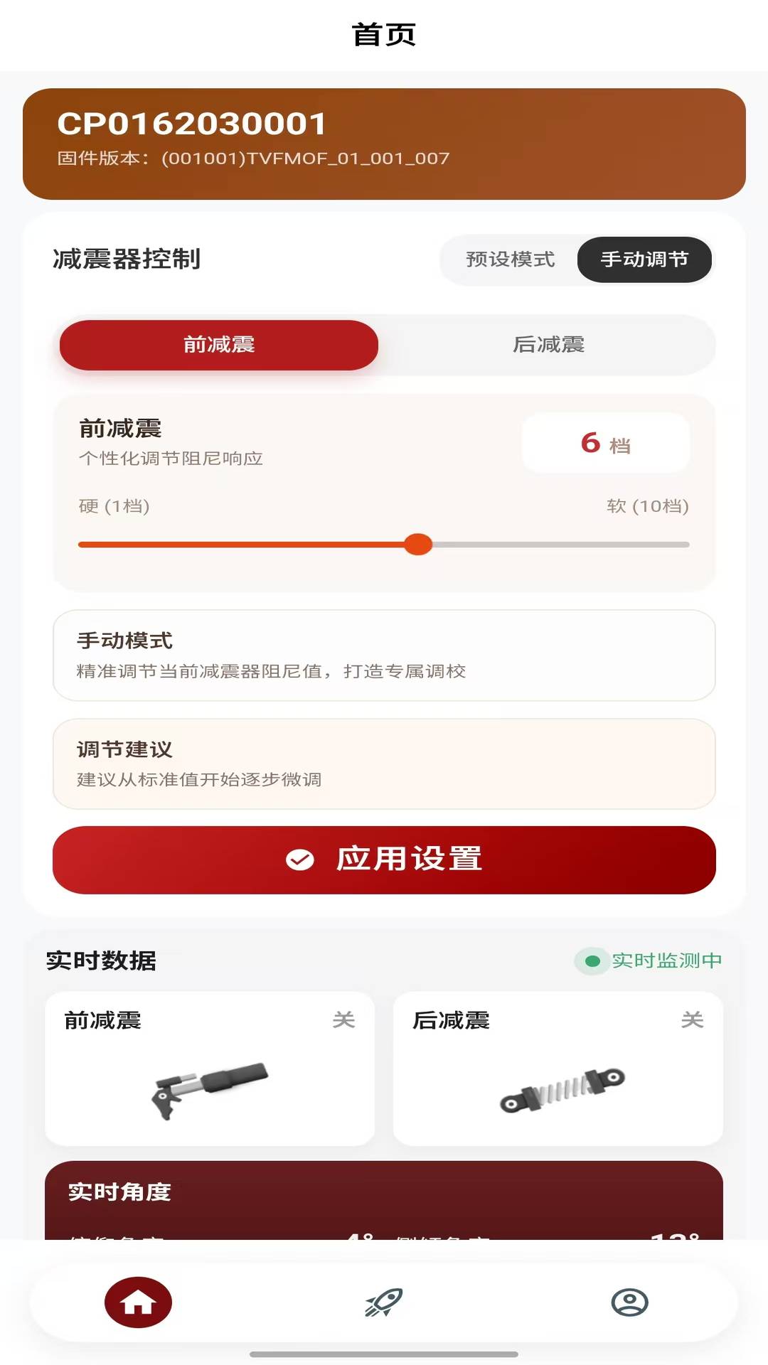 未来摩方正式版安卓5