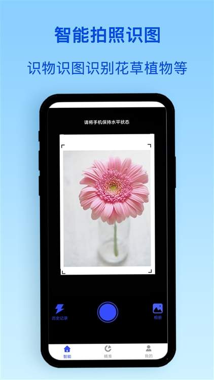 植物识别正式版3