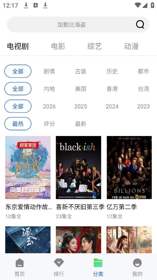瞬启视频官方手机版2