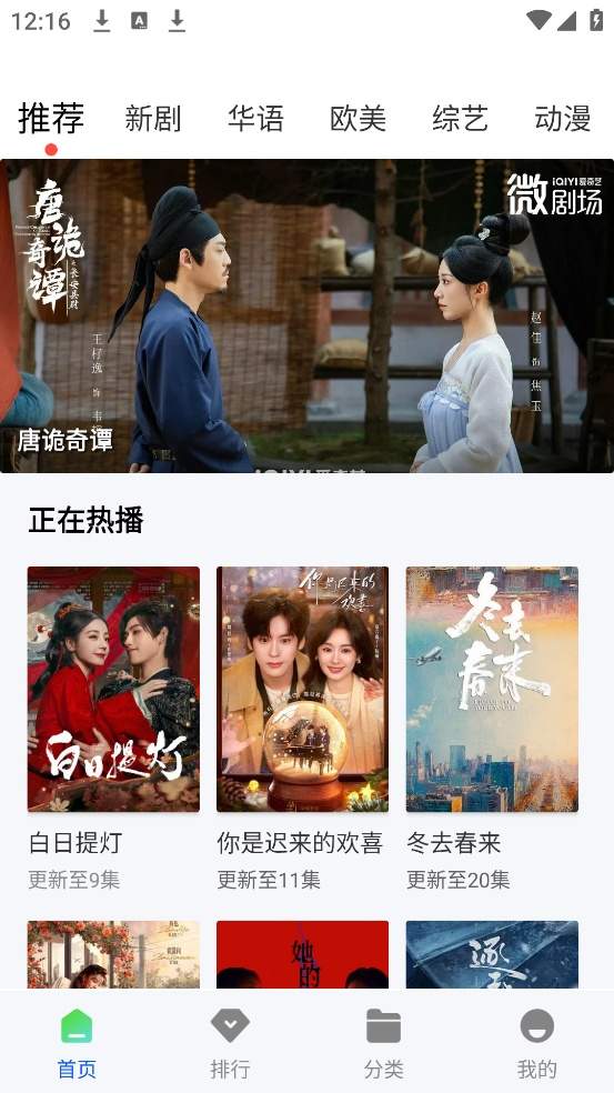 瞬启视频官方手机版