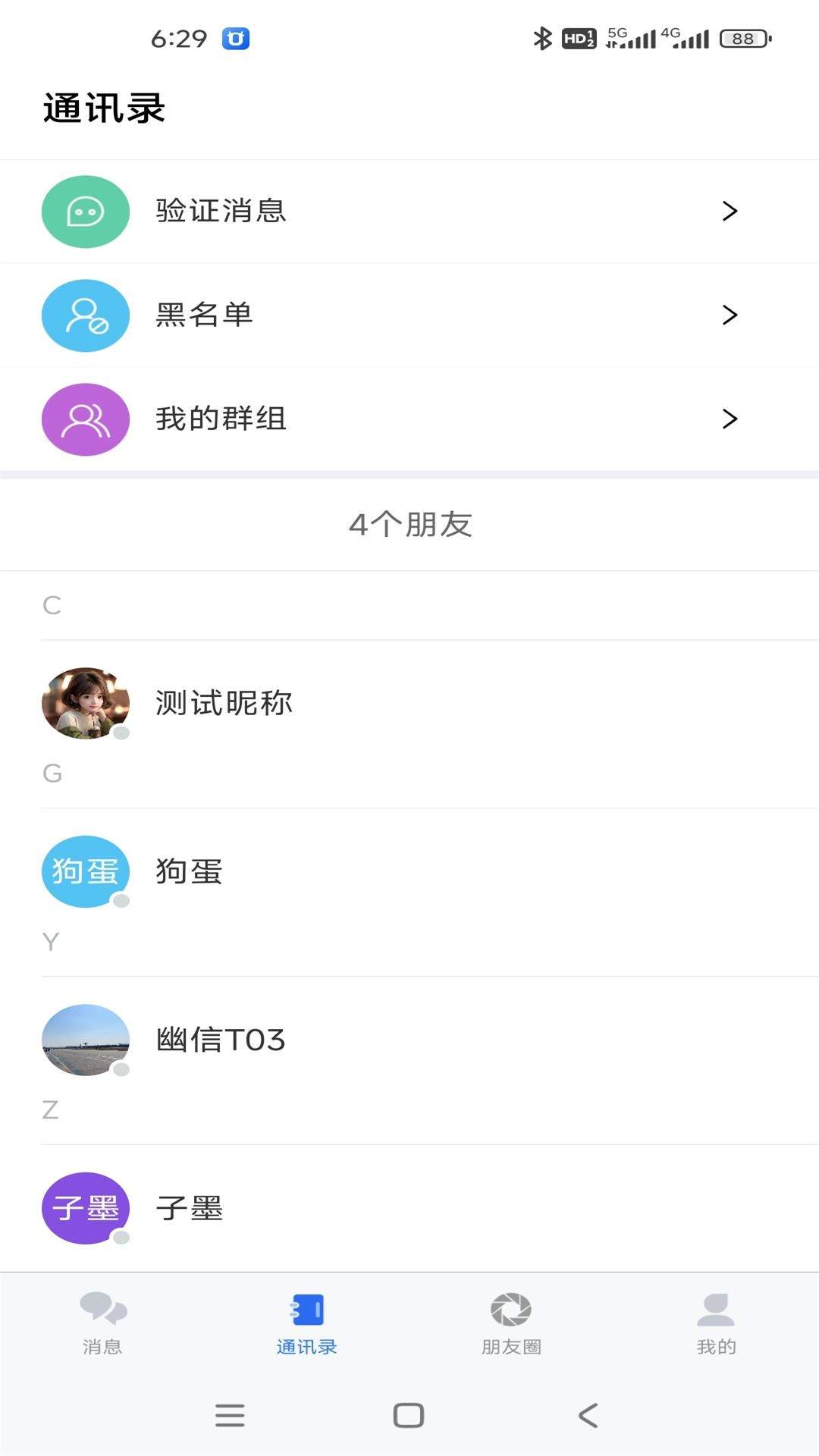 幽信官方正版2