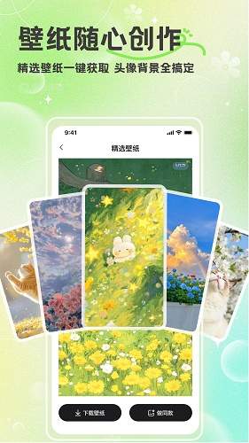 酷趣壁纸官方免费